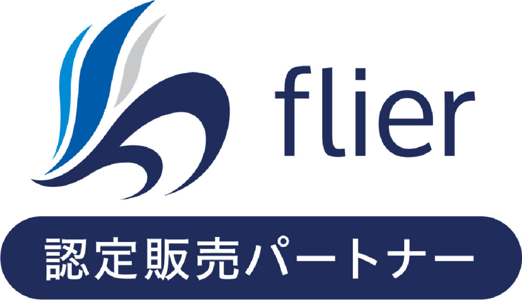 flier認定販売パートナー